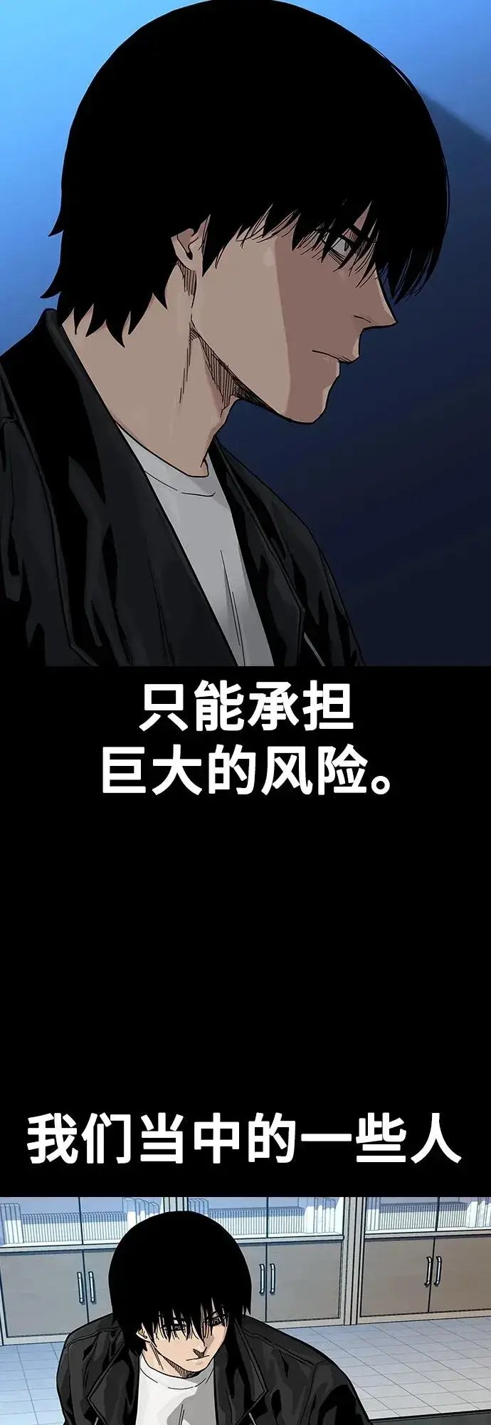 漫画《街头生存手册》[第2季] 第44话第66张图