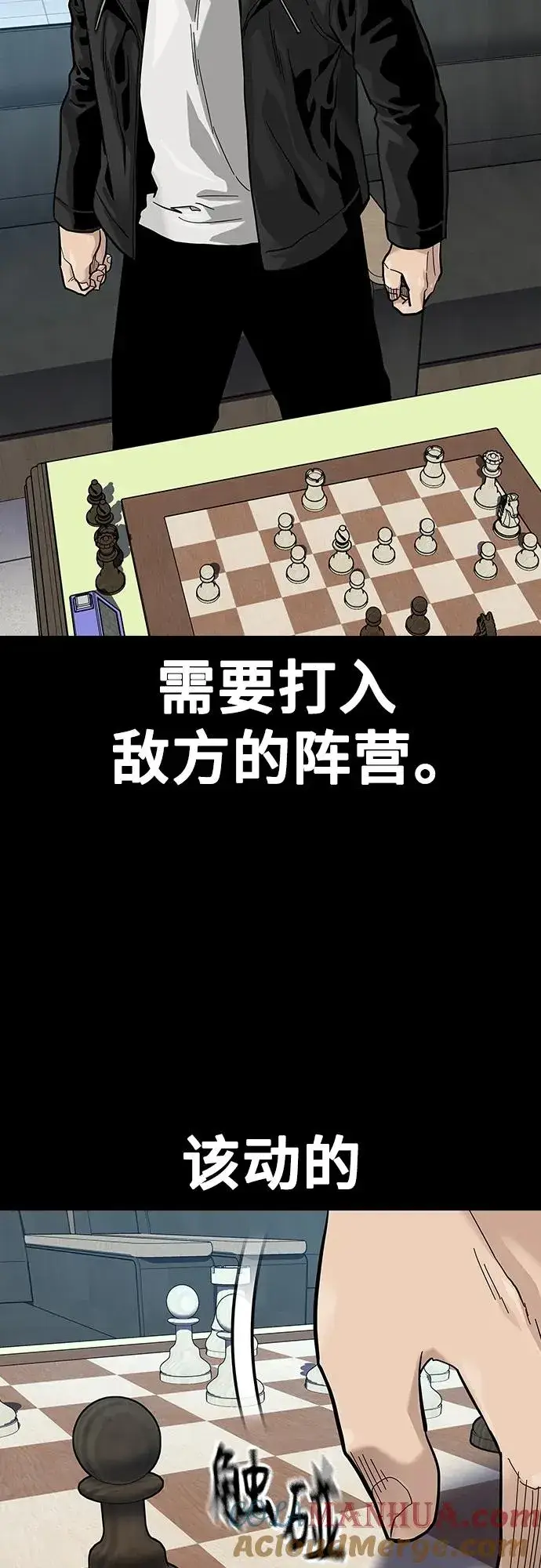 漫画《街头生存手册》[第2季] 第44话第67张图