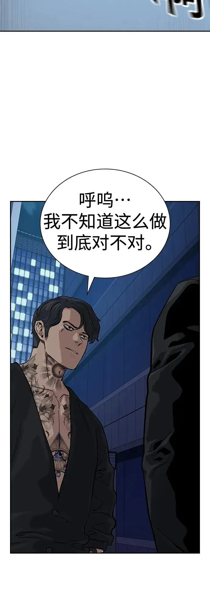 漫画《街头生存手册》[第2季] 第44话第72张图