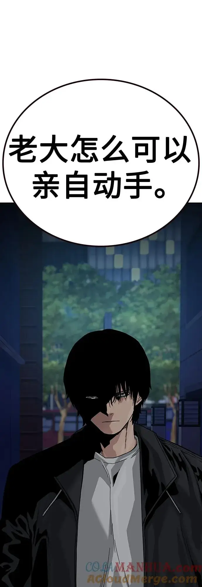 漫画《街头生存手册》[第2季] 第44话第73张图