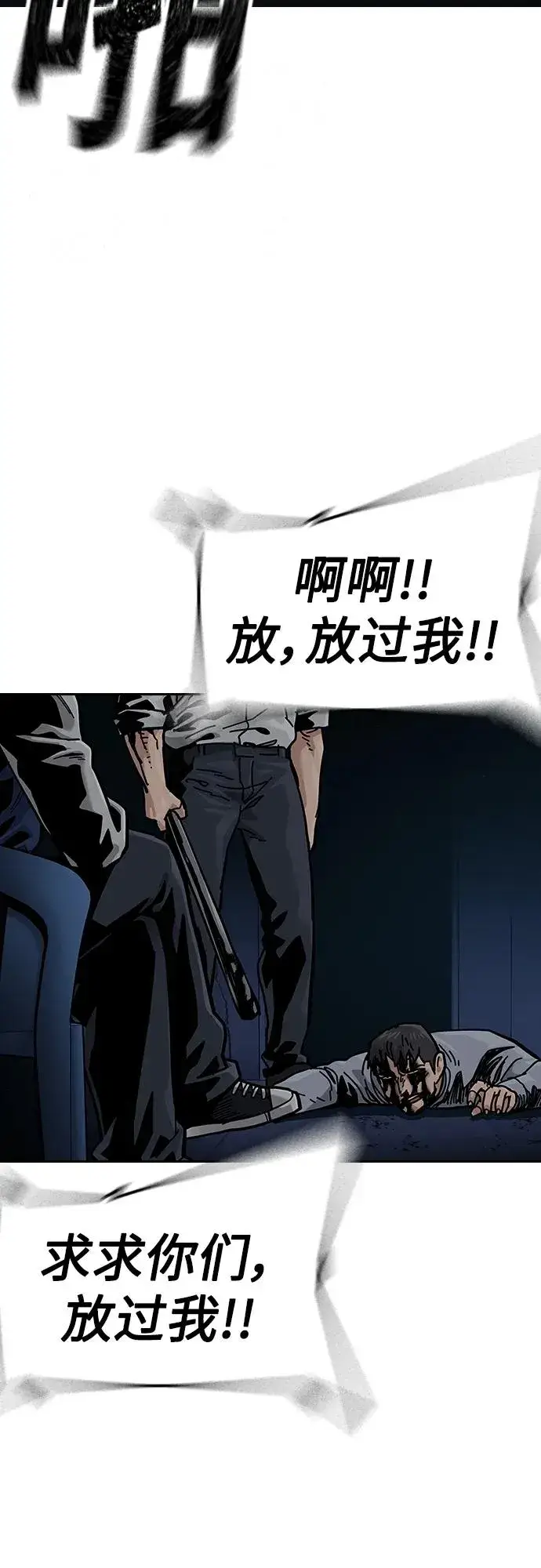 漫画《街头生存手册》[第2季] 第44话第77张图
