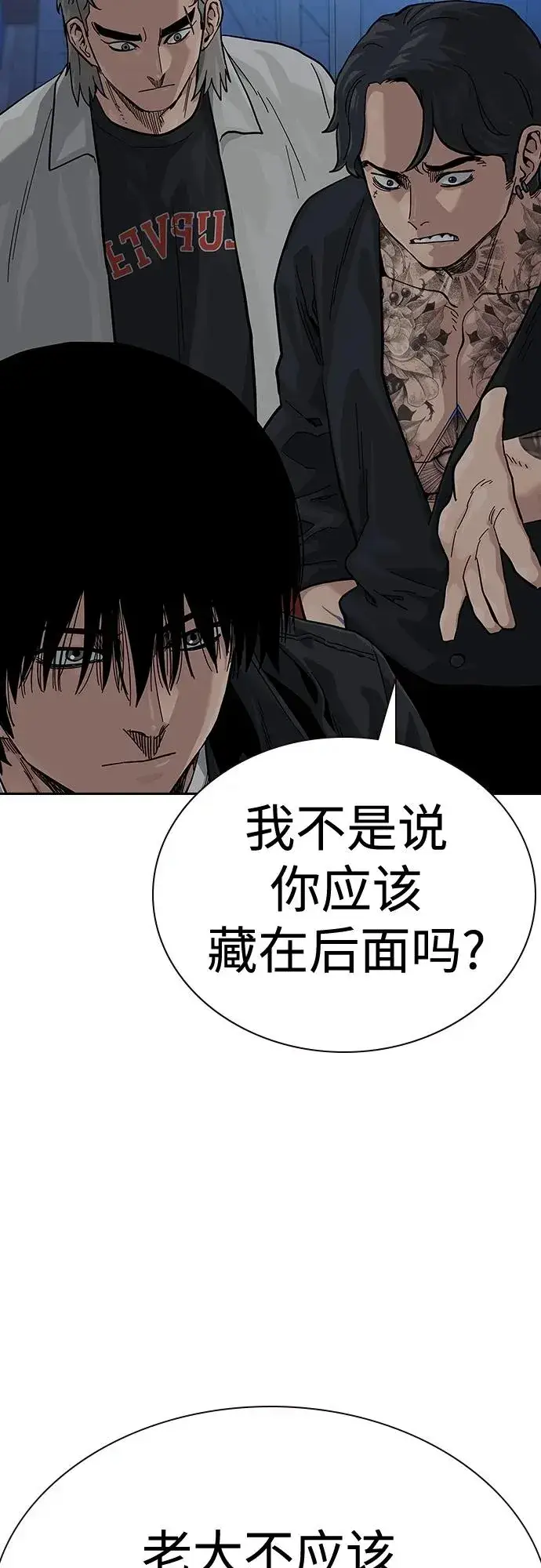漫画《街头生存手册》[第2季] 第44话第81张图