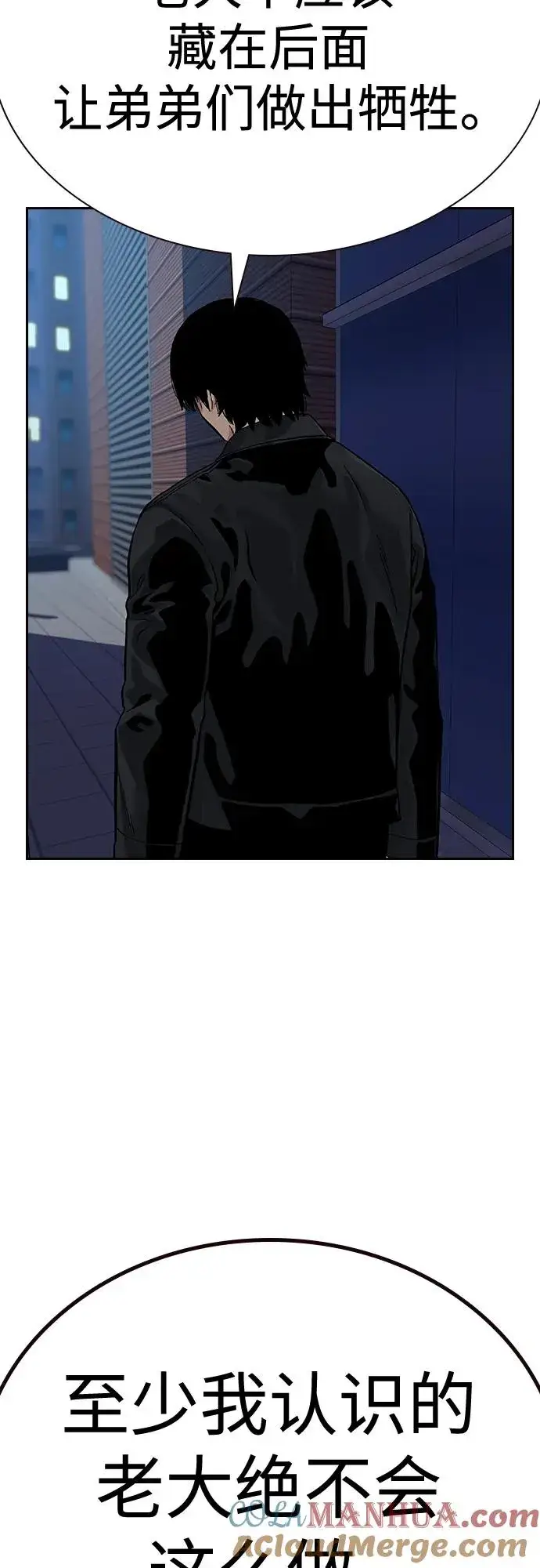 漫画《街头生存手册》[第2季] 第44话第82张图