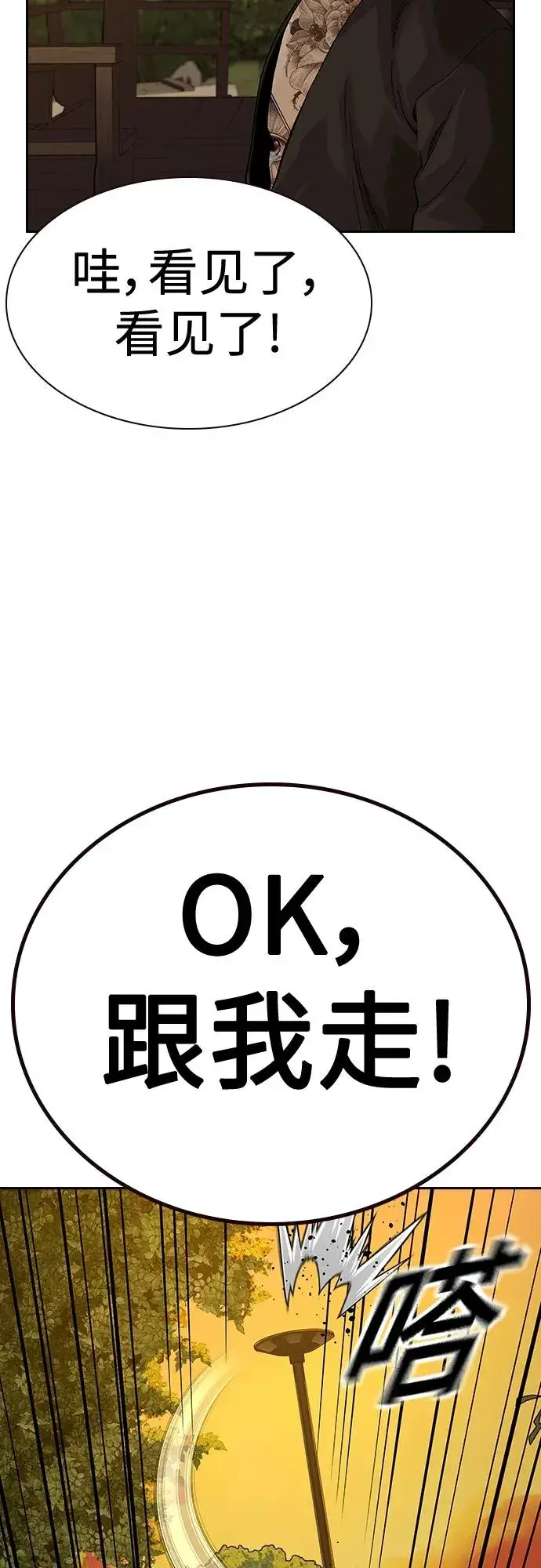 漫画《街头生存手册》[第2季] 第45话第26张图