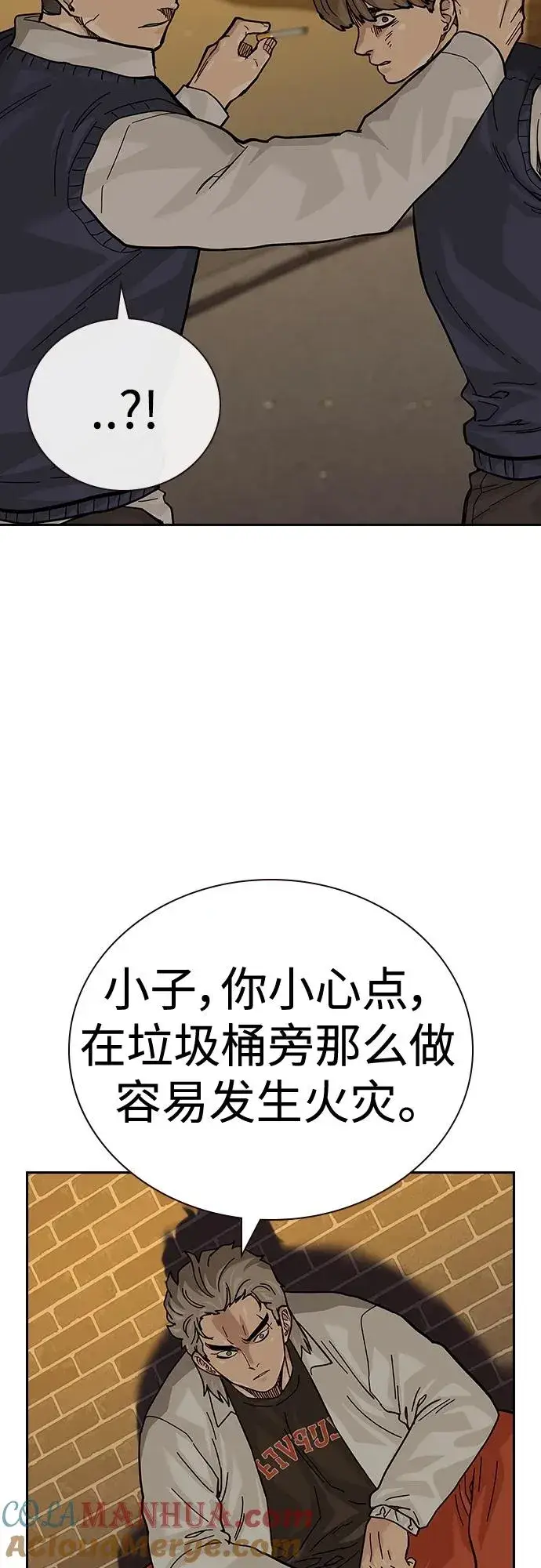 漫画《街头生存手册》[第2季] 第45话第40张图