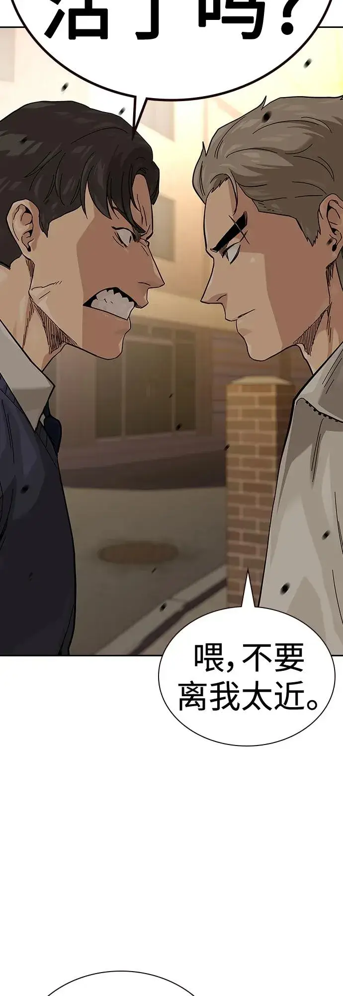 漫画《街头生存手册》[第2季] 第45话第42张图