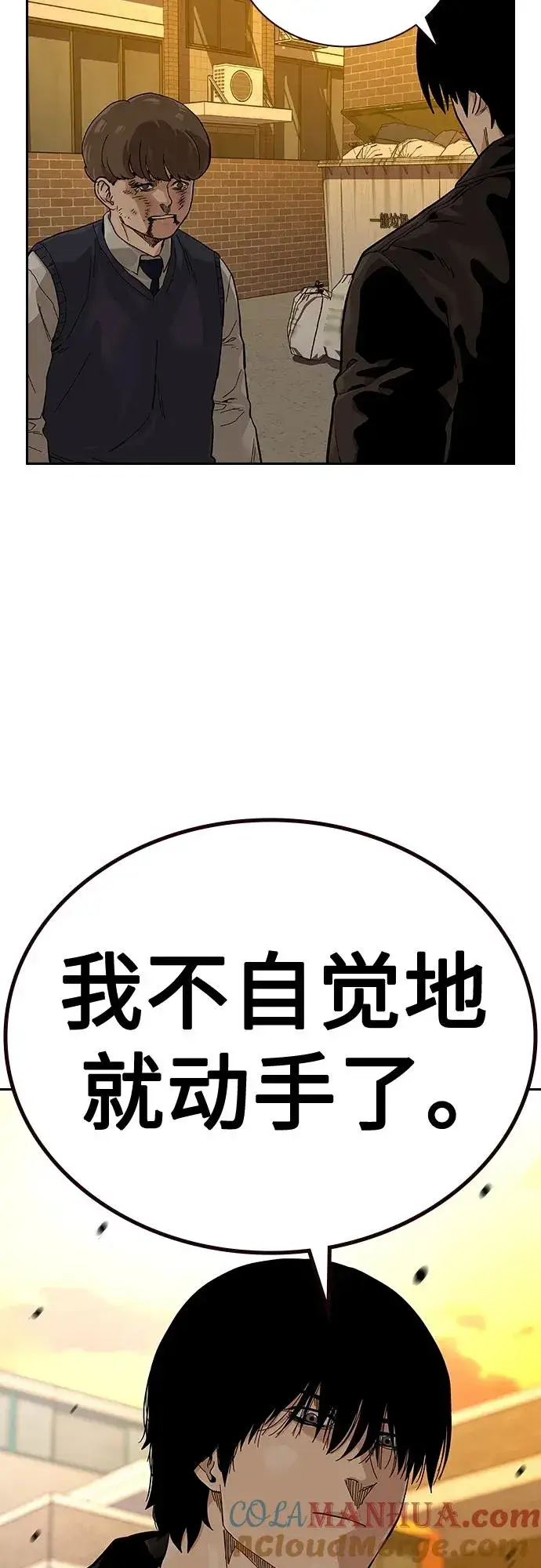 漫画《街头生存手册》[第2季] 第45话第55张图