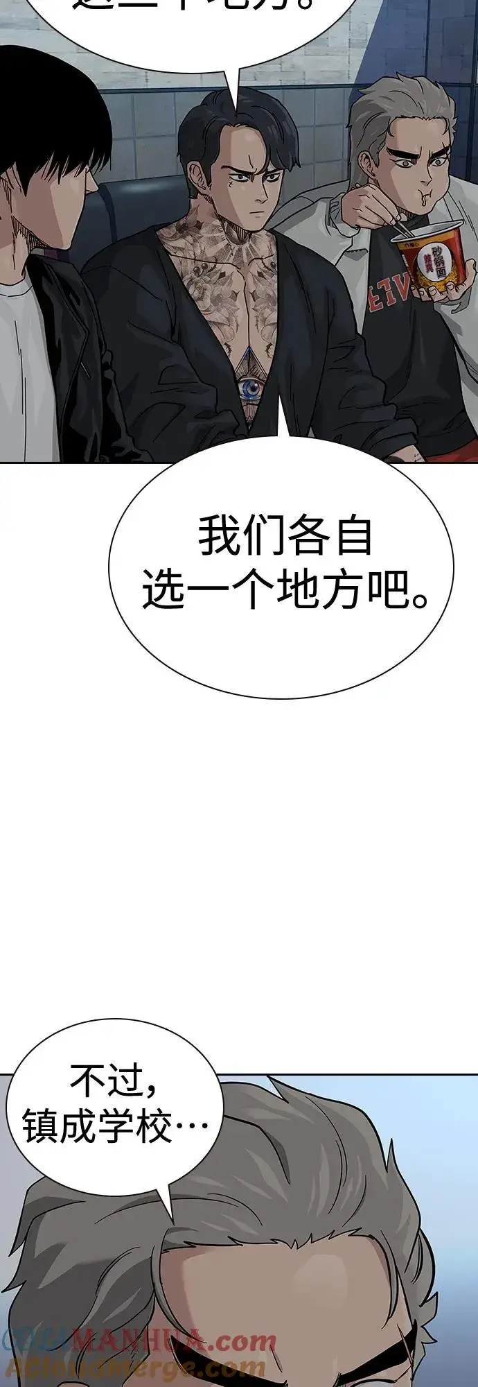 漫画《街头生存手册》[第2季] 第45话第64张图