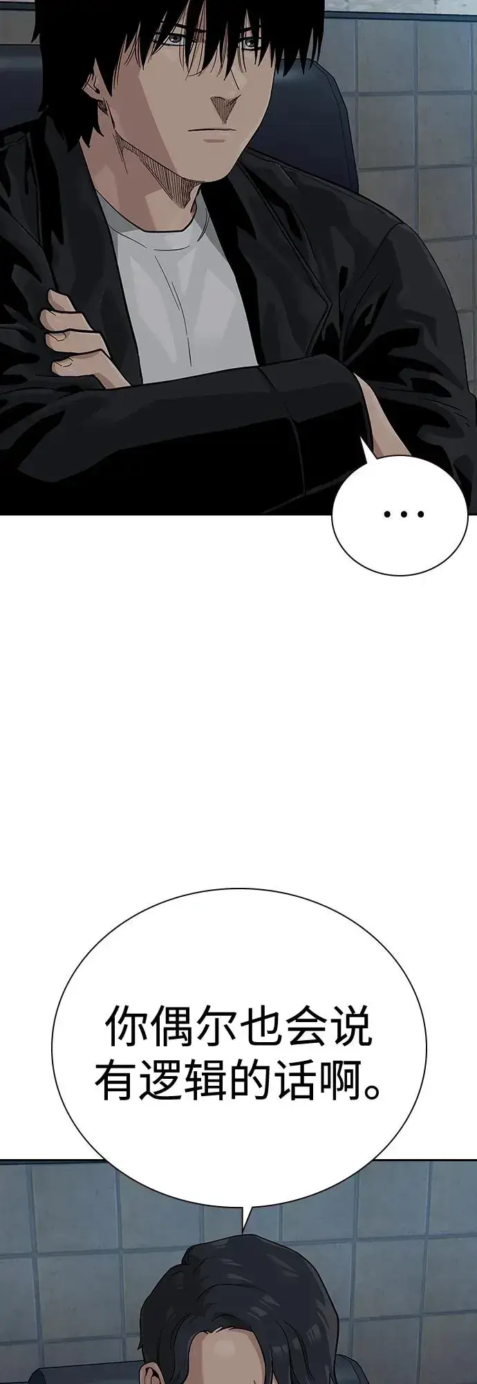 漫画《街头生存手册》[第2季] 第45话第66张图