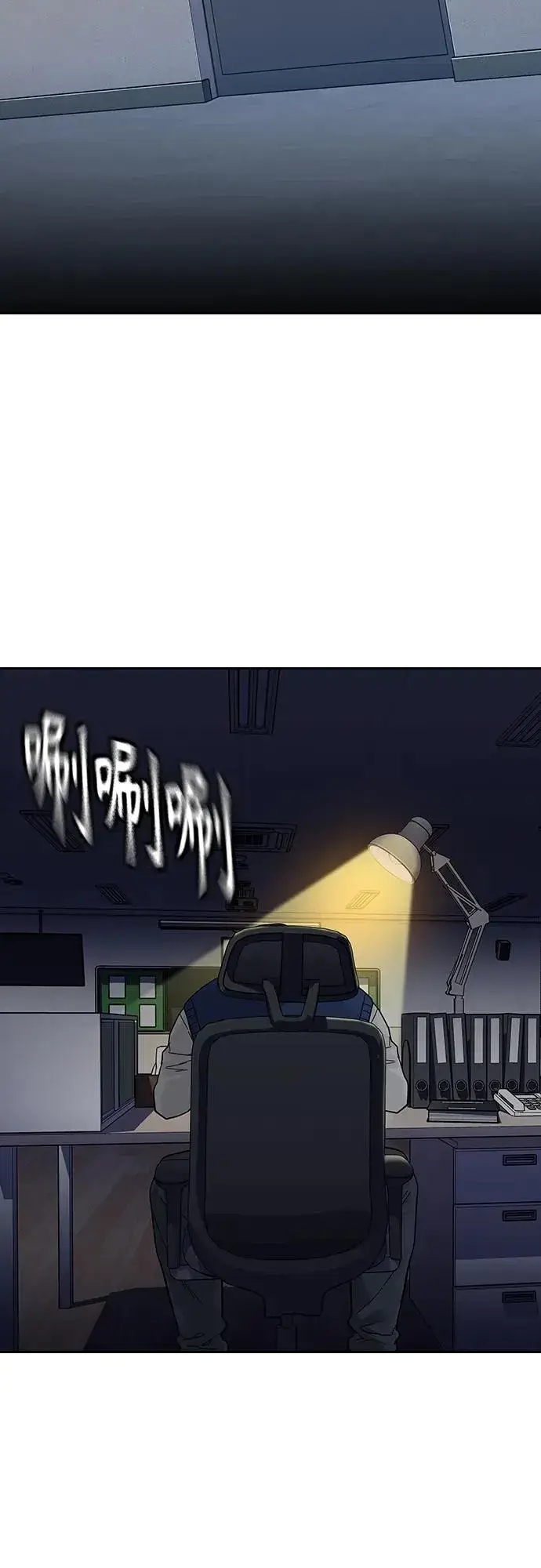 漫画《街头生存手册》[第2季] 第45话第71张图