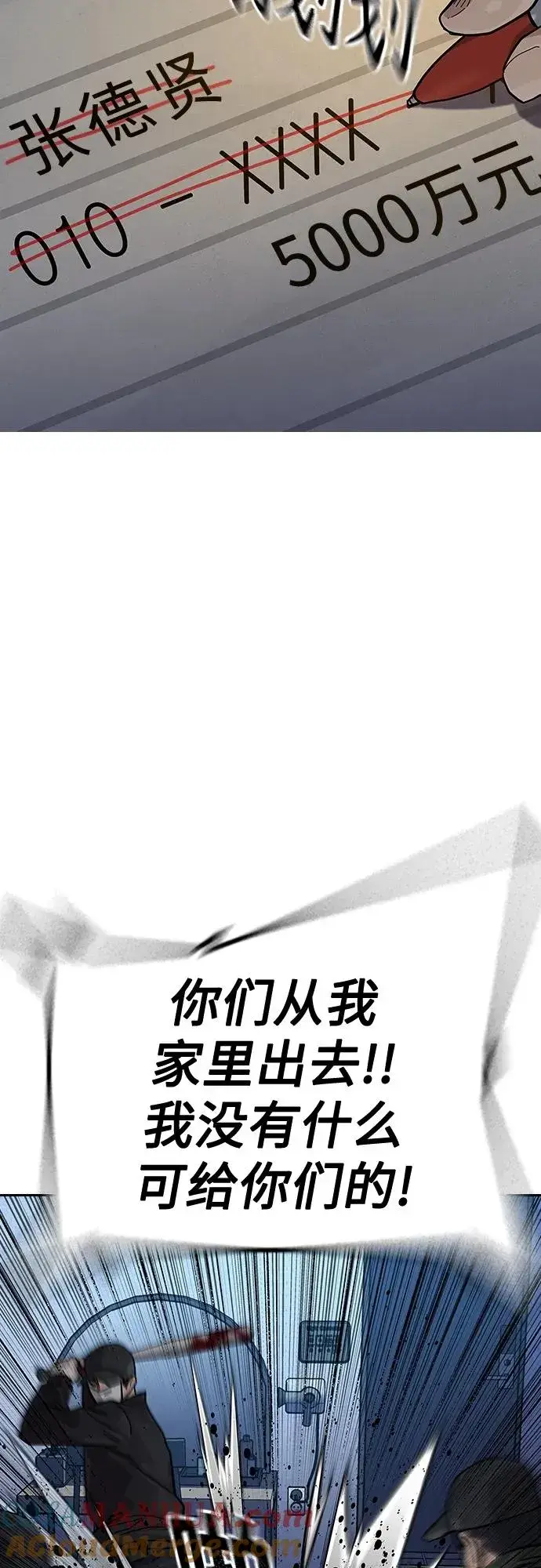 漫画《街头生存手册》[第2季] 第45话第76张图