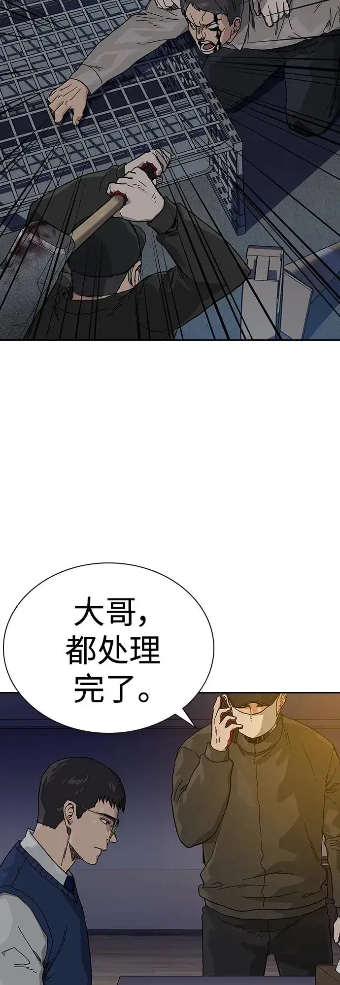 漫画《街头生存手册》[第2季] 第45话第80张图