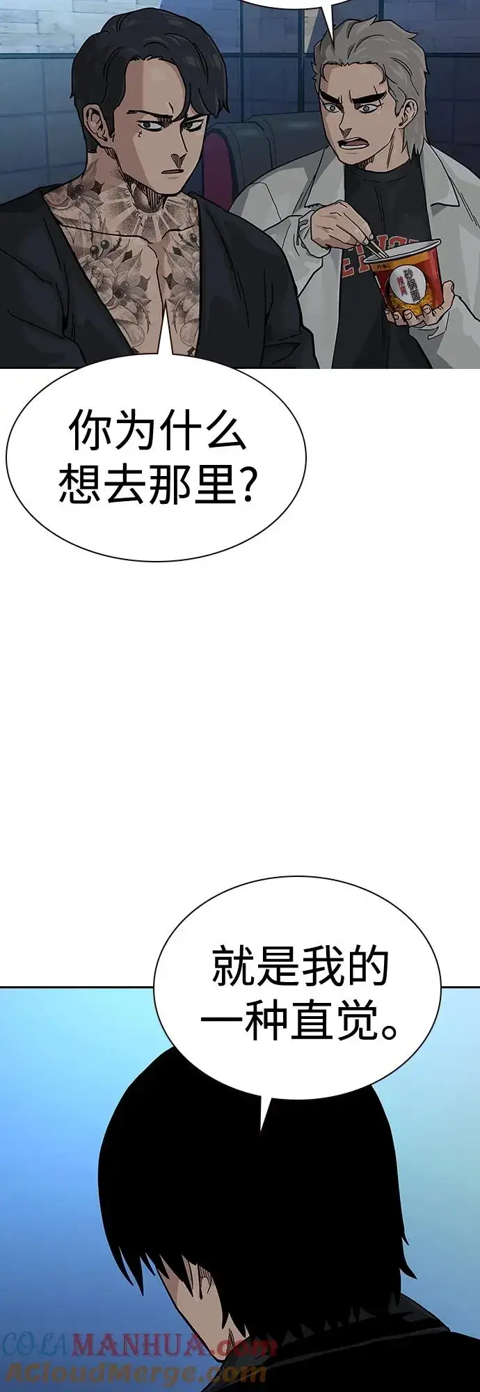 漫画《街头生存手册》[第2季] 第45话第88张图