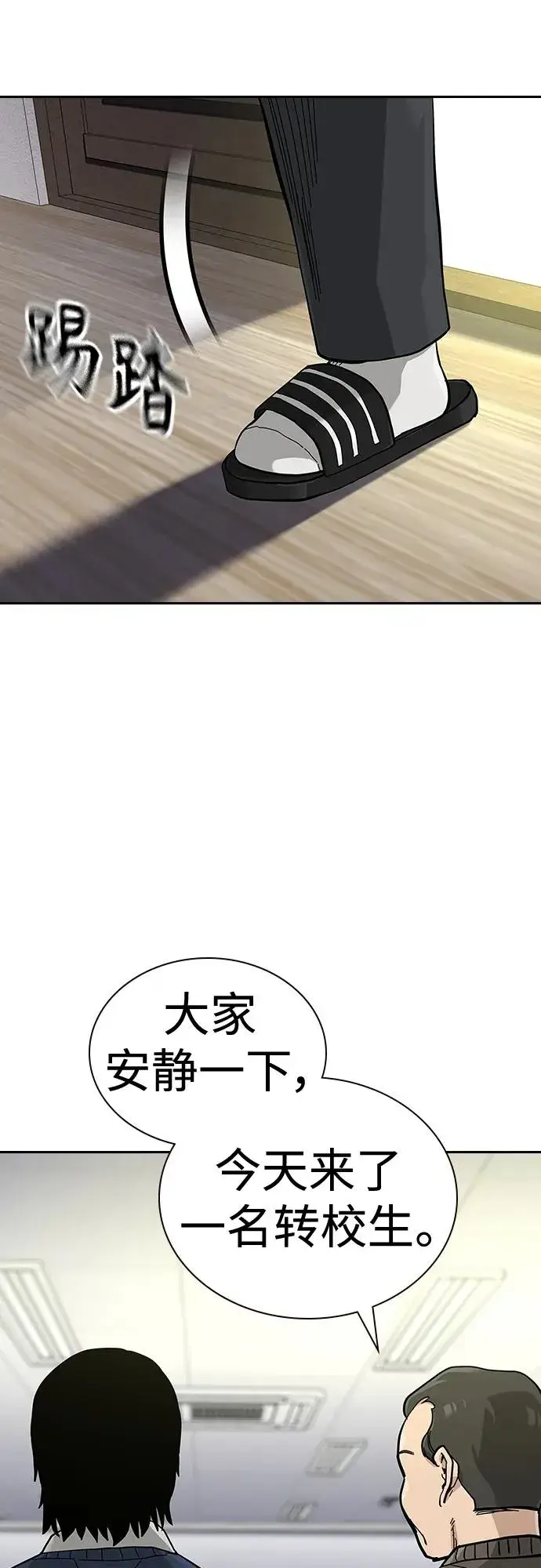 漫画《街头生存手册》[第2季] 第45话第93张图