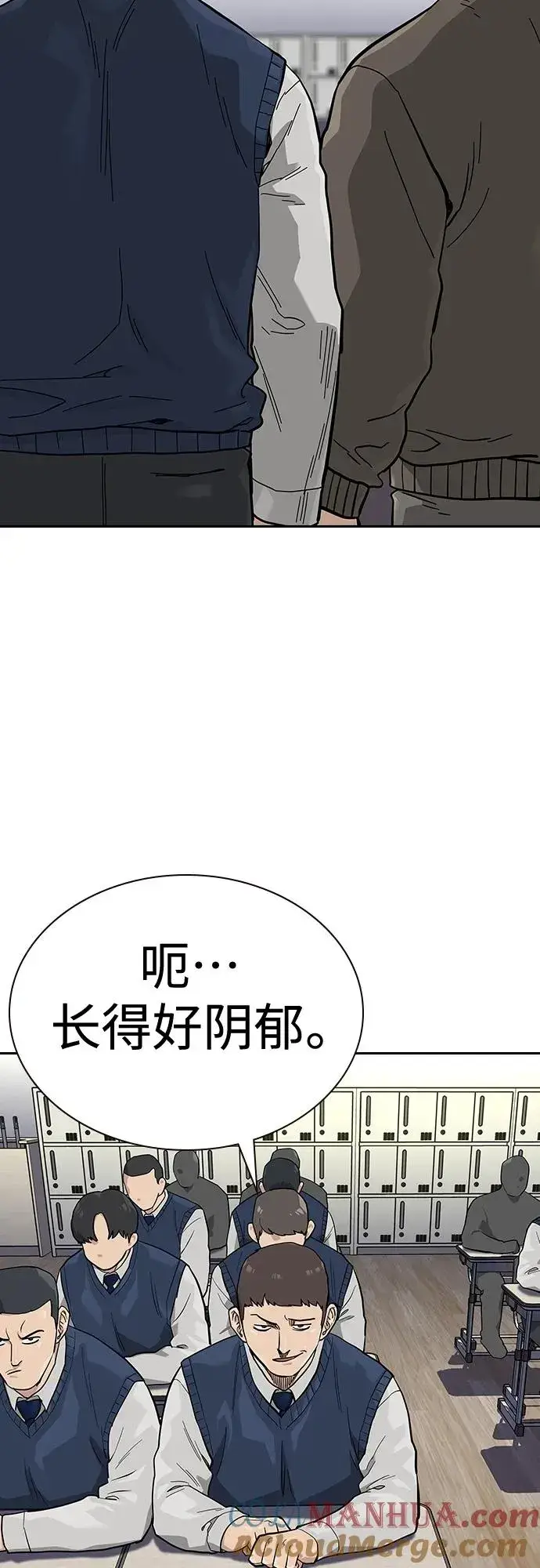 漫画《街头生存手册》[第2季] 第45话第94张图