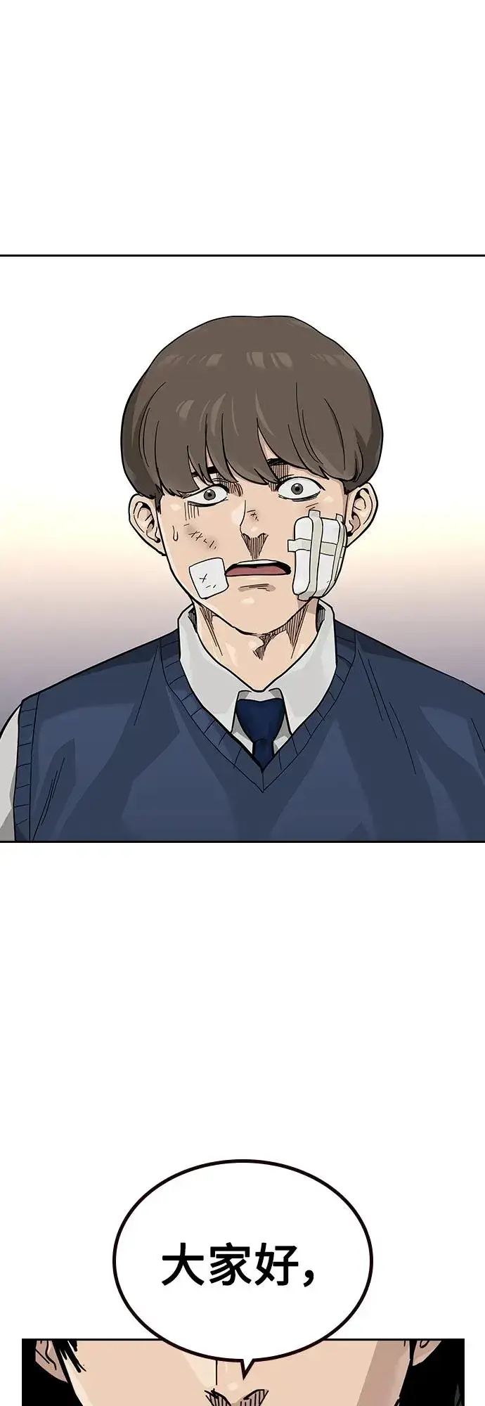 漫画《街头生存手册》[第2季] 第45话第96张图
