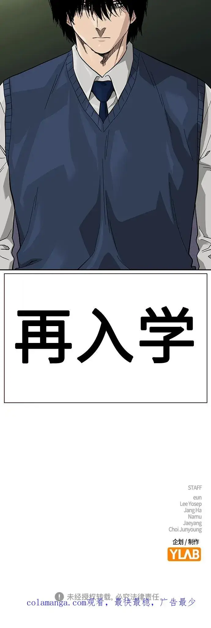 漫画《街头生存手册》[第2季] 第45话第98张图