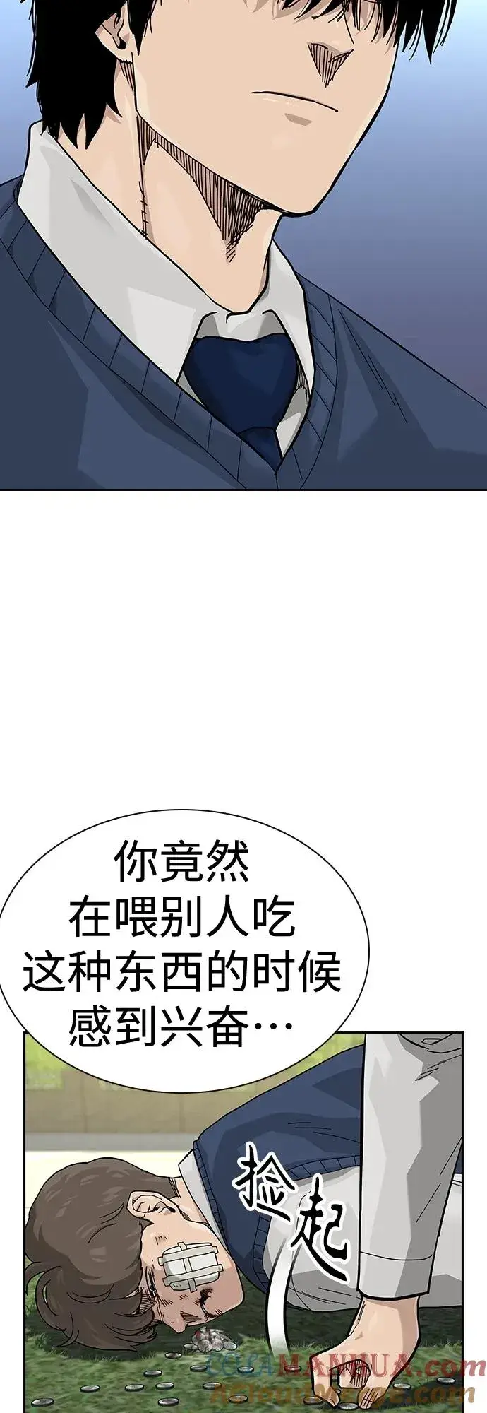 漫画《街头生存手册》[第2季] 第47话第10张图