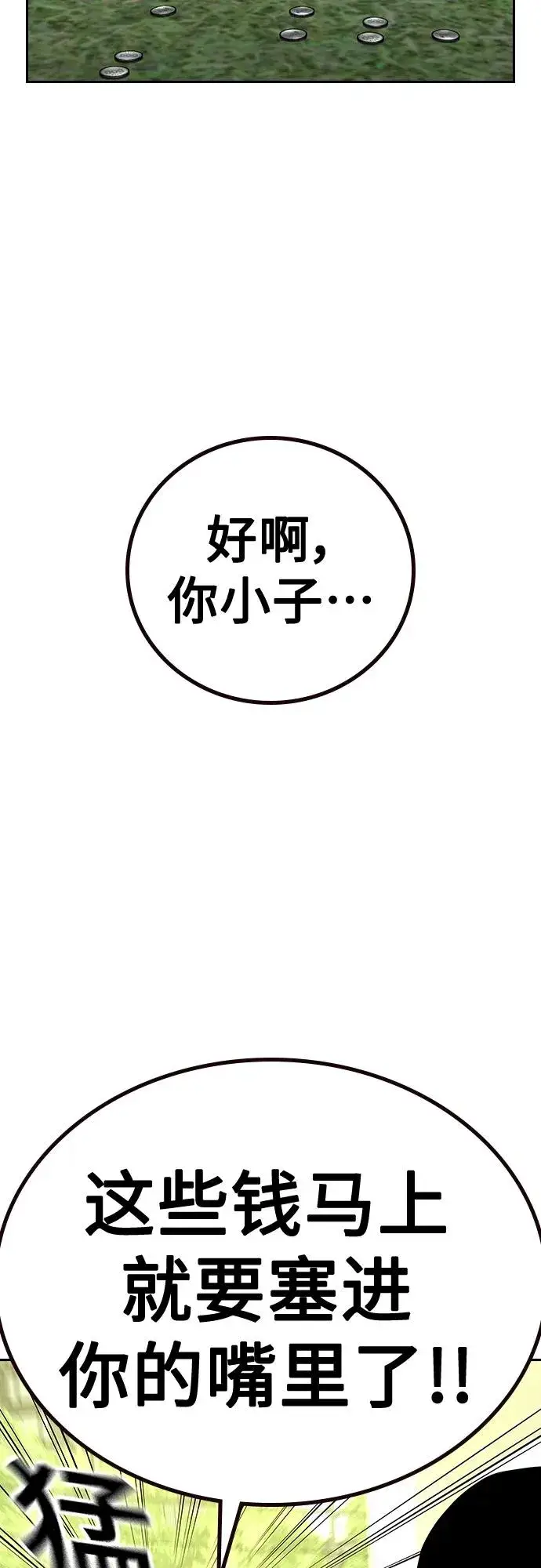 漫画《街头生存手册》[第2季] 第47话第11张图