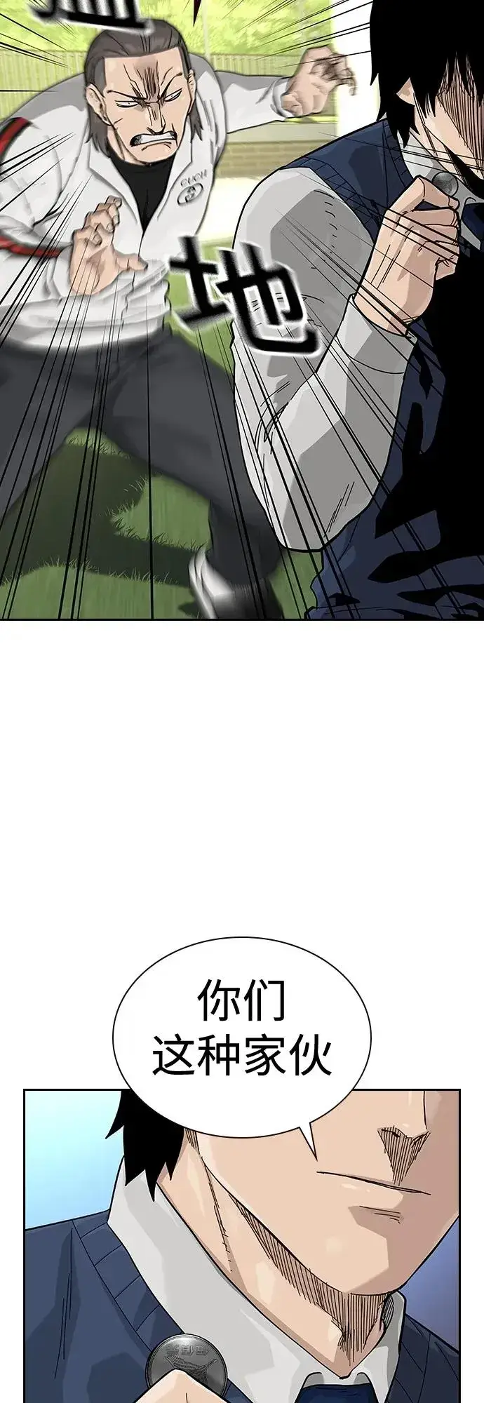 漫画《街头生存手册》[第2季] 第47话第12张图