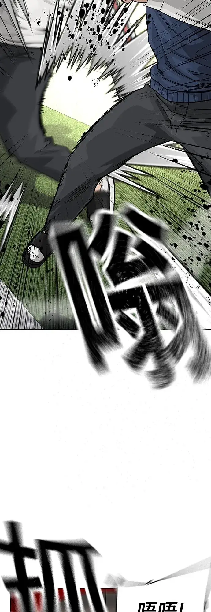 漫画《街头生存手册》[第2季] 第47话第14张图