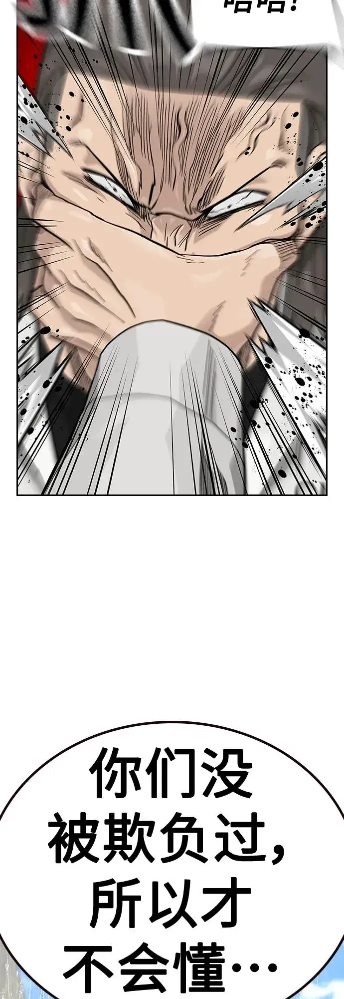 漫画《街头生存手册》[第2季] 第47话第15张图