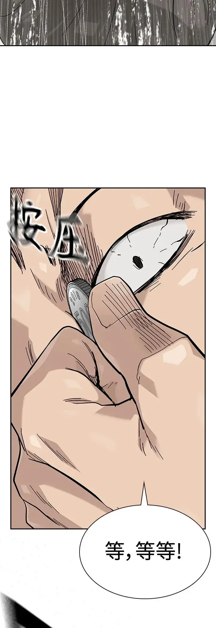 漫画《街头生存手册》[第2季] 第47话第17张图