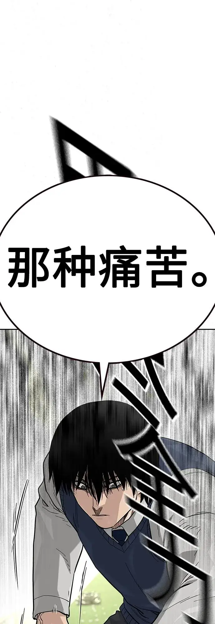 漫画《街头生存手册》[第2季] 第47话第18张图