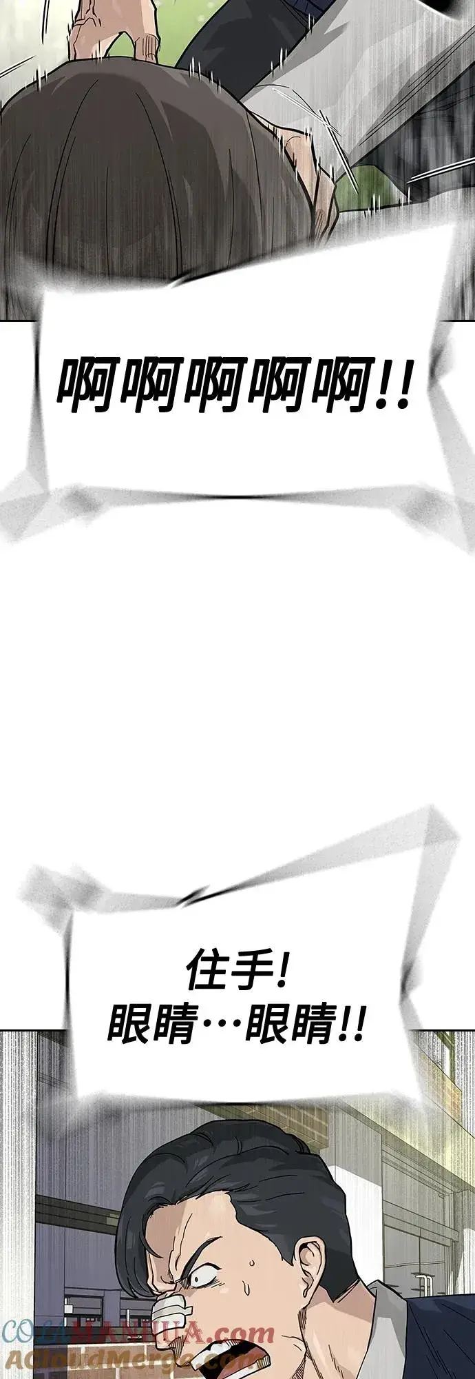 漫画《街头生存手册》[第2季] 第47话第19张图