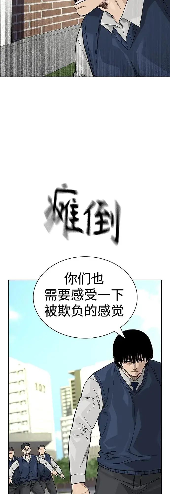漫画《街头生存手册》[第2季] 第47话第20张图