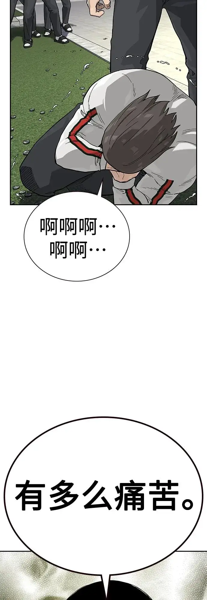 漫画《街头生存手册》[第2季] 第47话第21张图