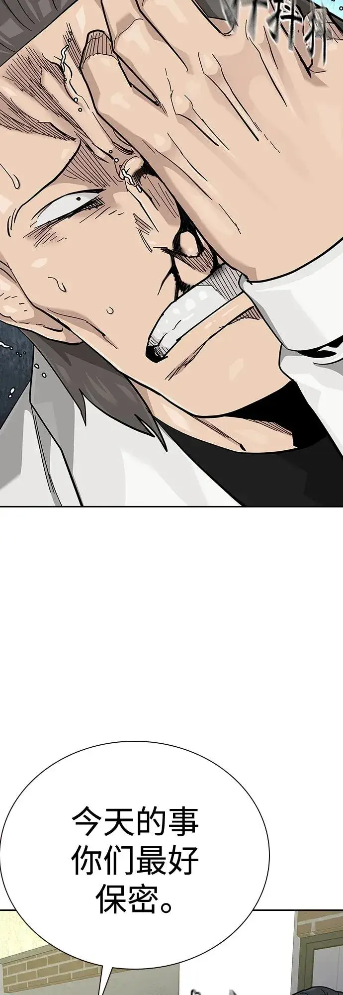 漫画《街头生存手册》[第2季] 第47话第23张图