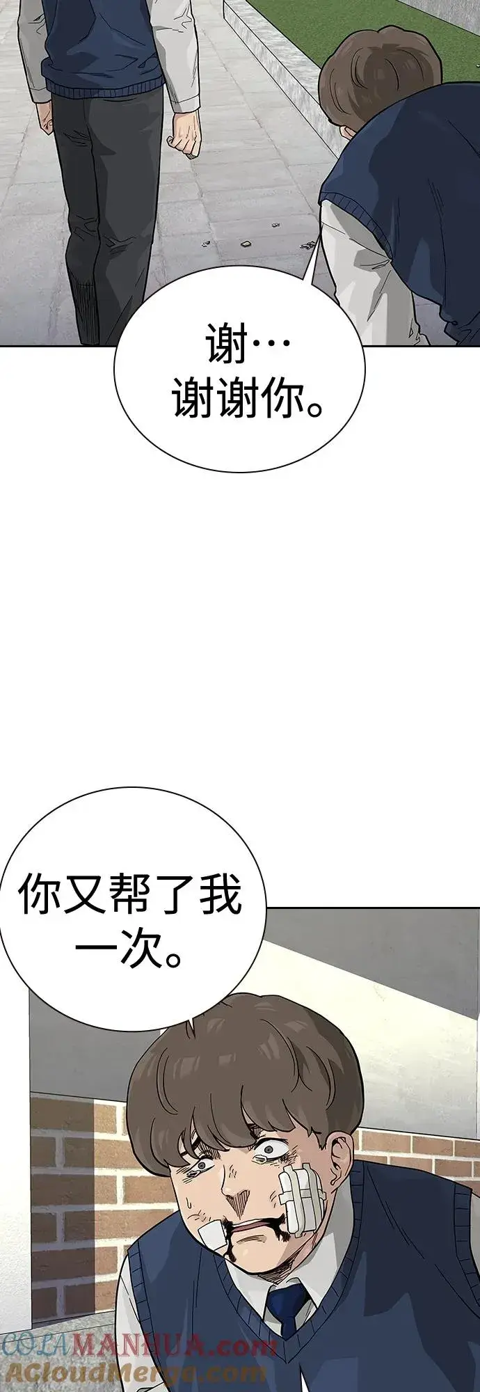 漫画《街头生存手册》[第2季] 第47话第25张图
