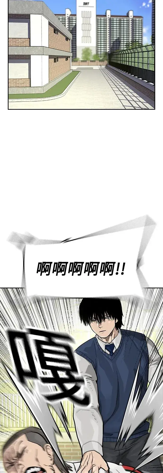 漫画《街头生存手册》[第2季] 第47话第3张图