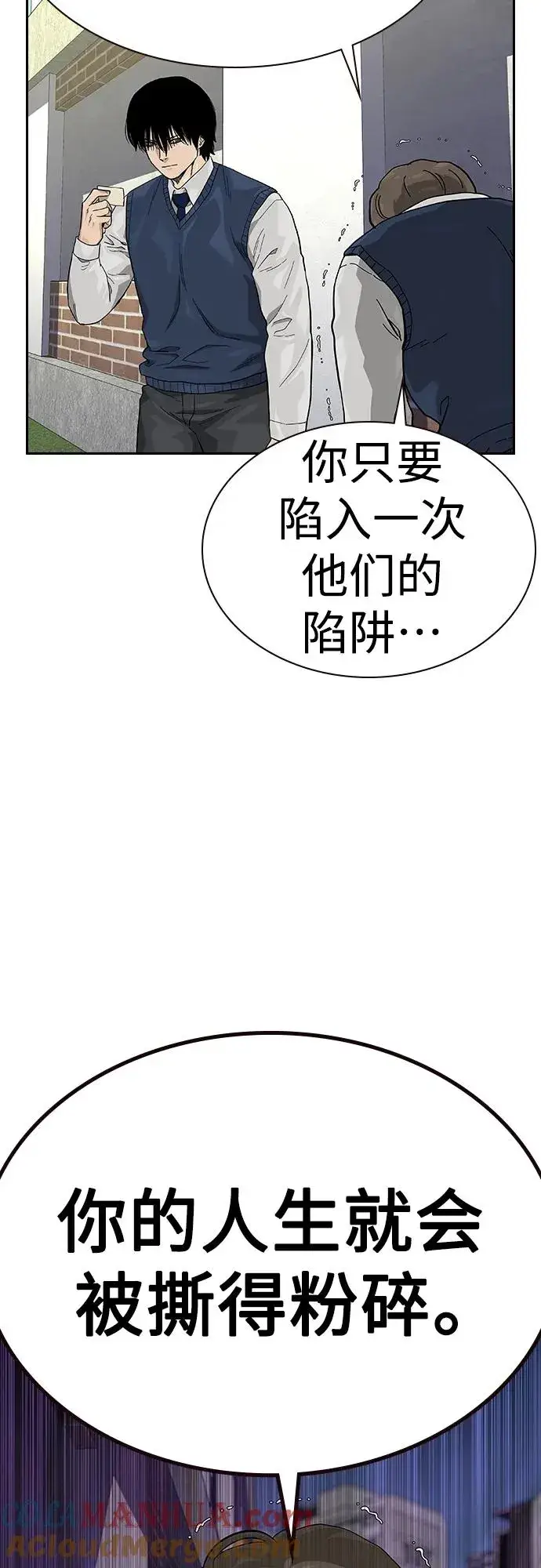 漫画《街头生存手册》[第2季] 第47话第31张图