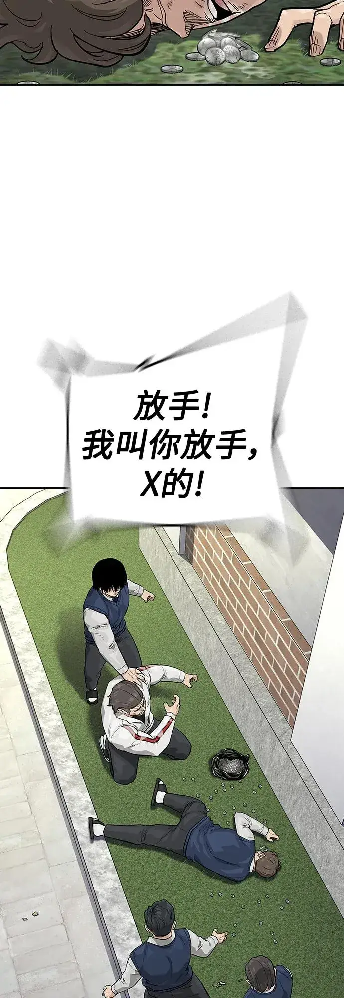 漫画《街头生存手册》[第2季] 第47话第5张图