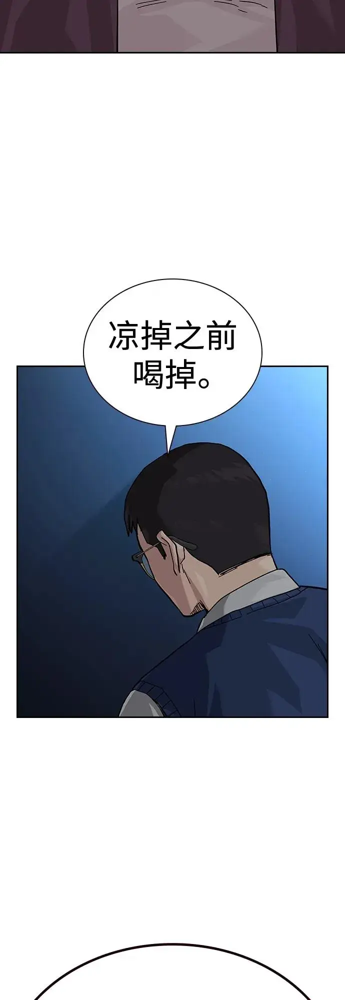 漫画《街头生存手册》[第2季] 第47话第57张图