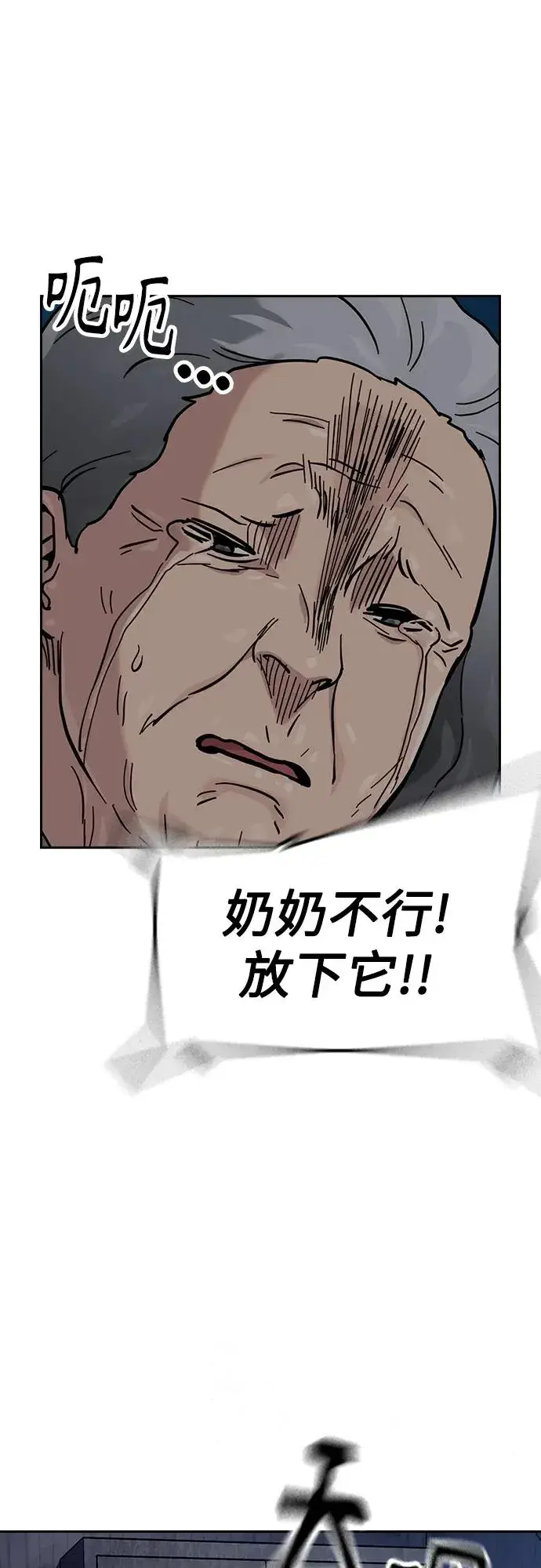 漫画《街头生存手册》[第2季] 第47话第59张图