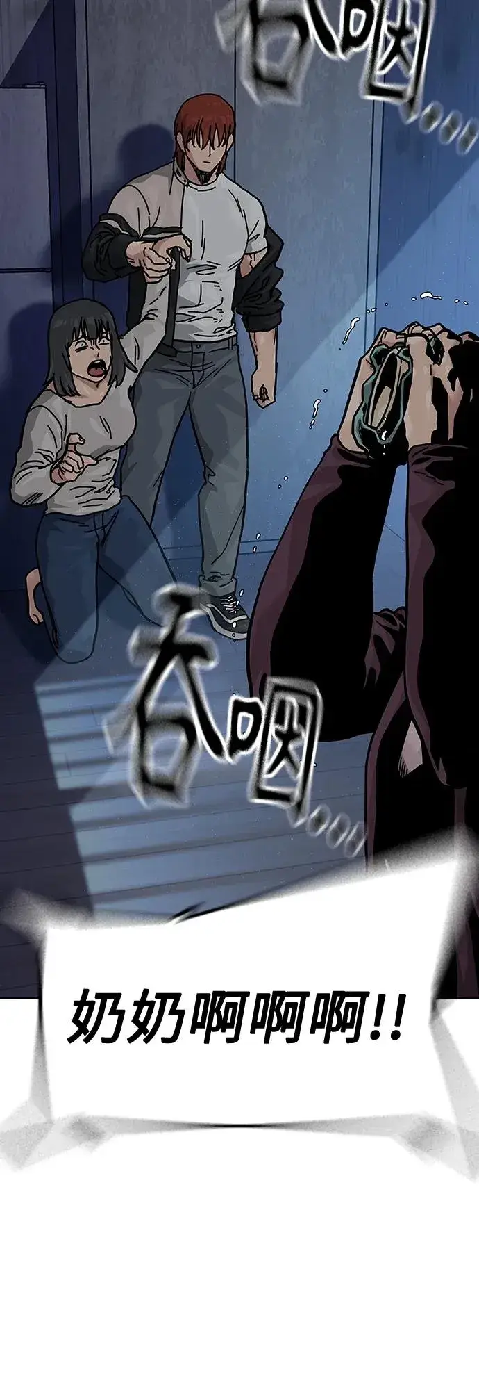 漫画《街头生存手册》[第2季] 第47话第60张图