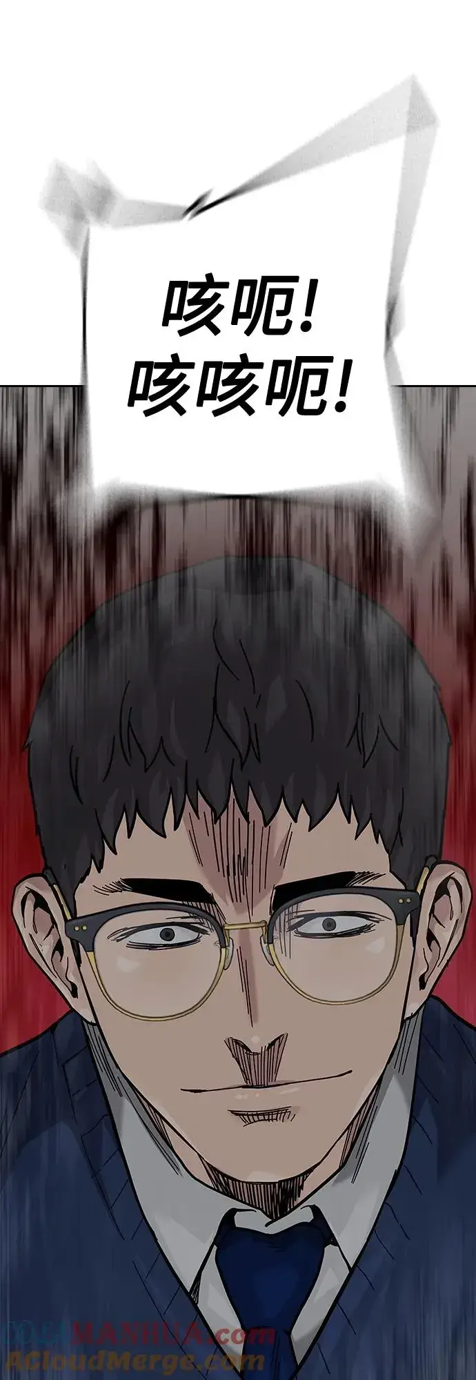 漫画《街头生存手册》[第2季] 第47话第61张图