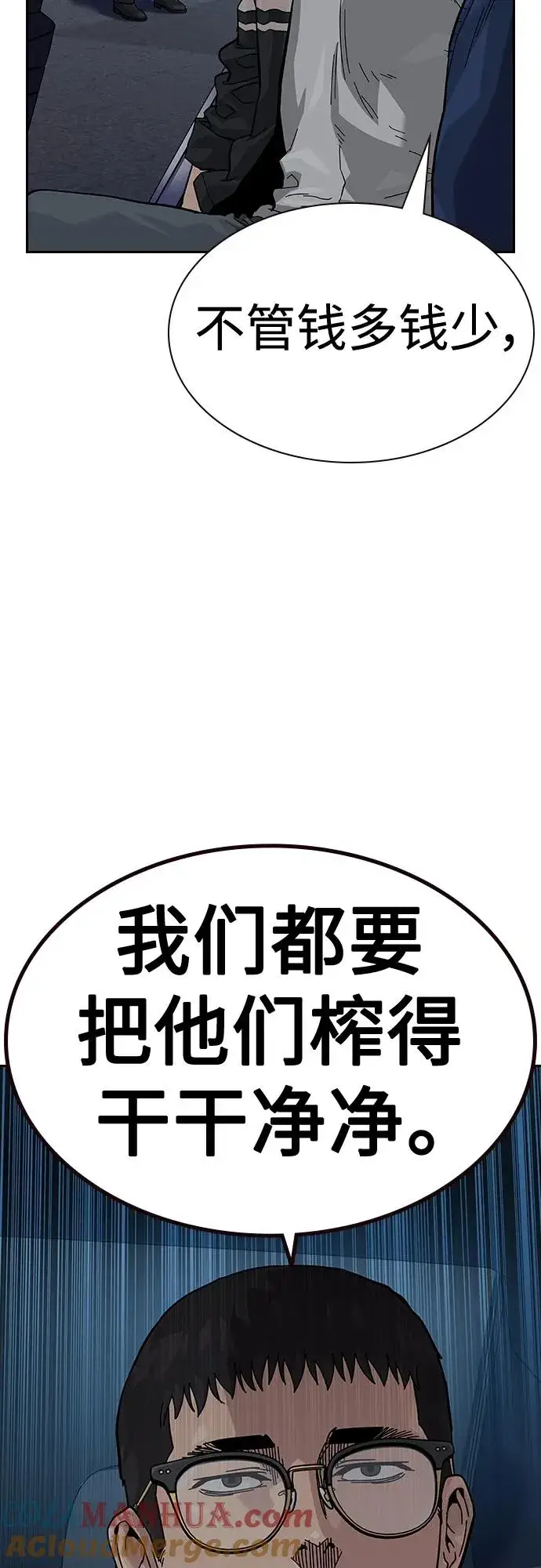 漫画《街头生存手册》[第2季] 第47话第64张图