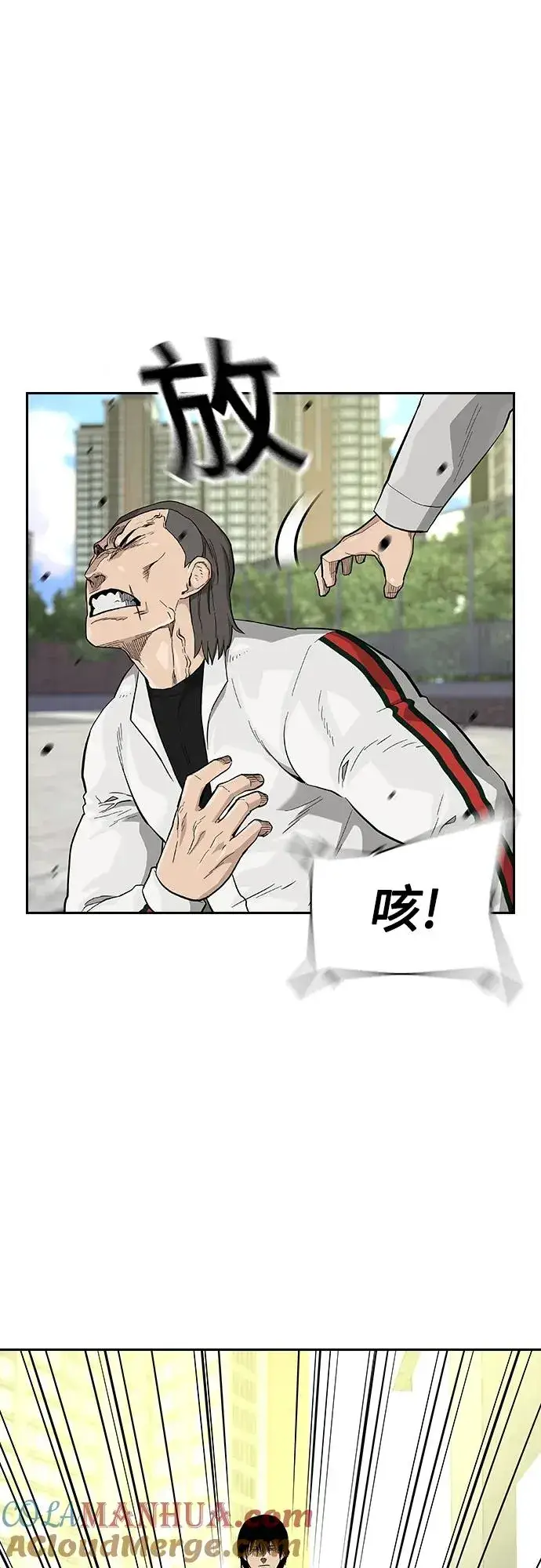 漫画《街头生存手册》[第2季] 第47话第7张图