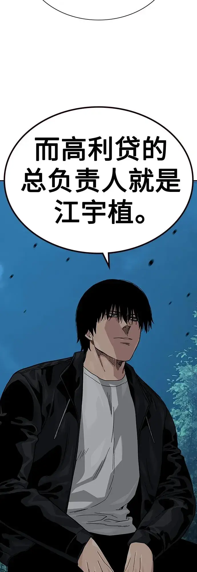 漫画《街头生存手册》[第2季] 第47话第72张图