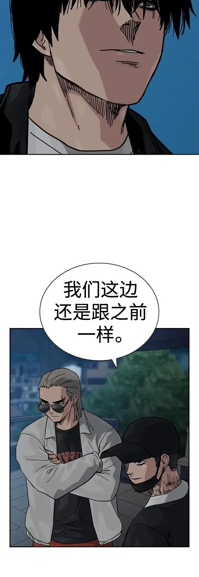 漫画《街头生存手册》[第2季] 第47话第74张图