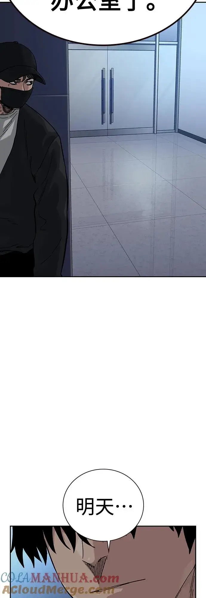 漫画《街头生存手册》[第2季] 第47话第76张图
