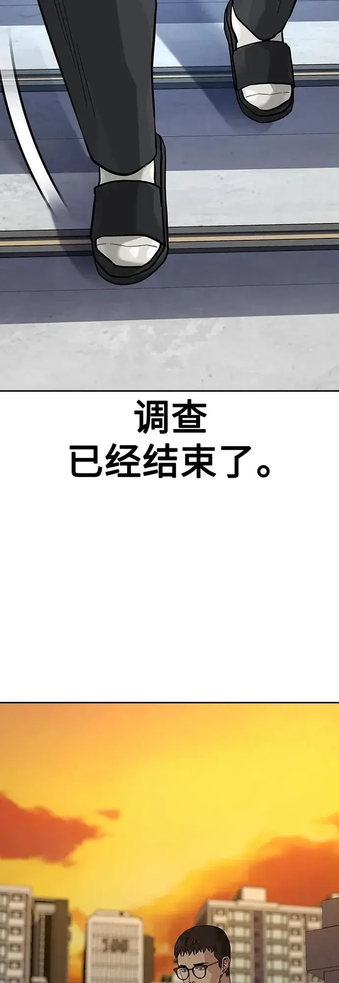 漫画《街头生存手册》[第2季] 第47话第80张图
