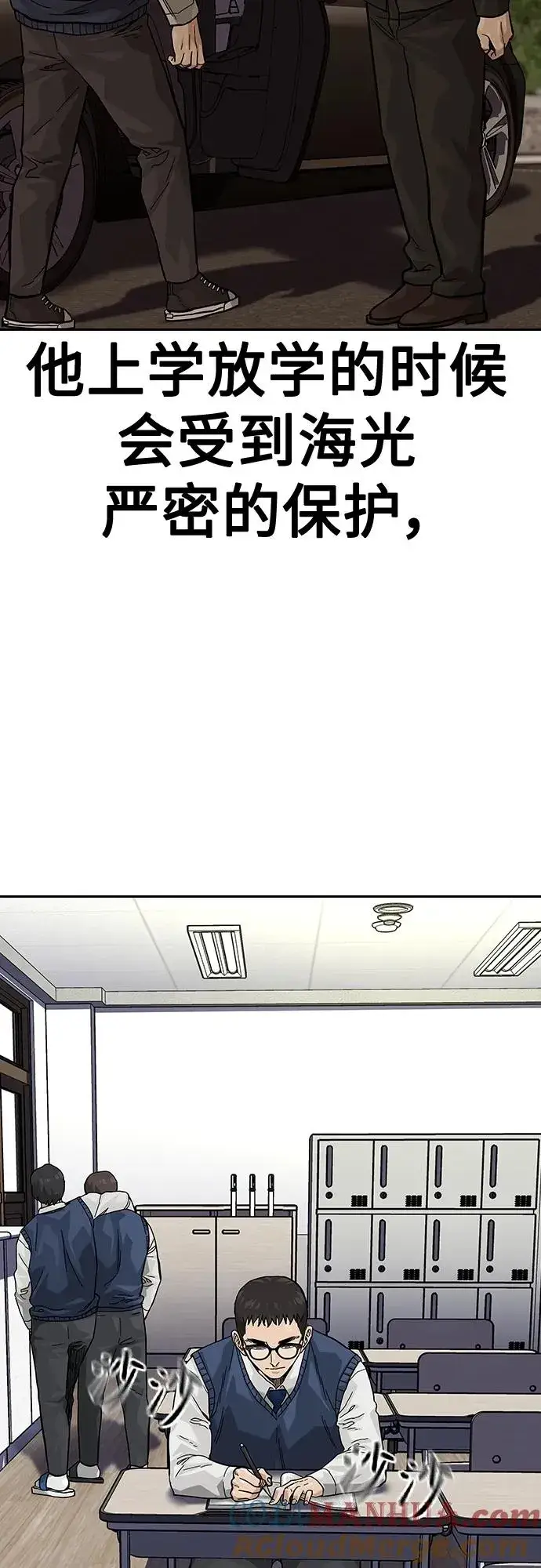 漫画《街头生存手册》[第2季] 第47话第82张图