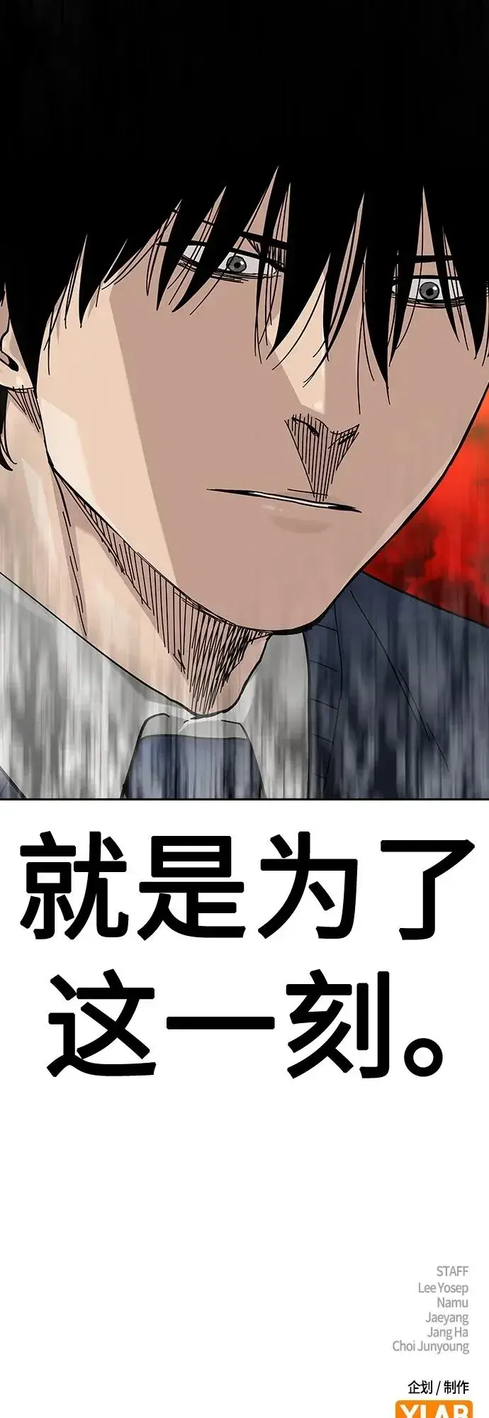 漫画《街头生存手册》[第2季] 第47话第89张图