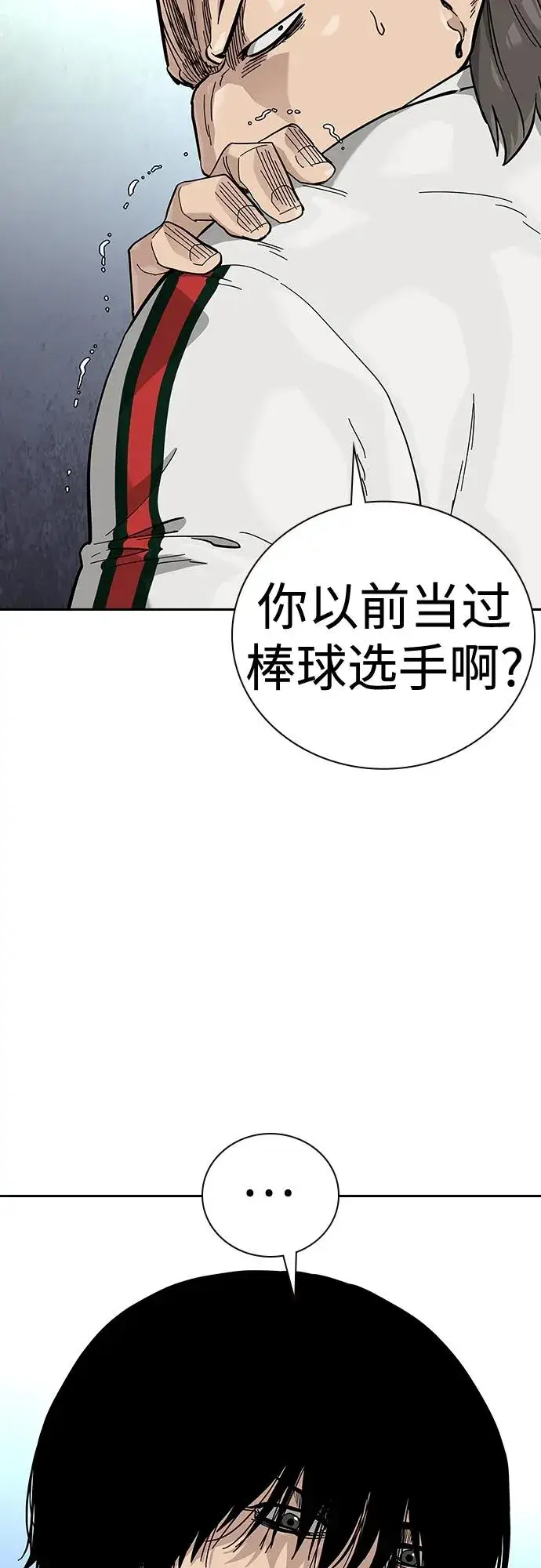 漫画《街头生存手册》[第2季] 第47话第9张图