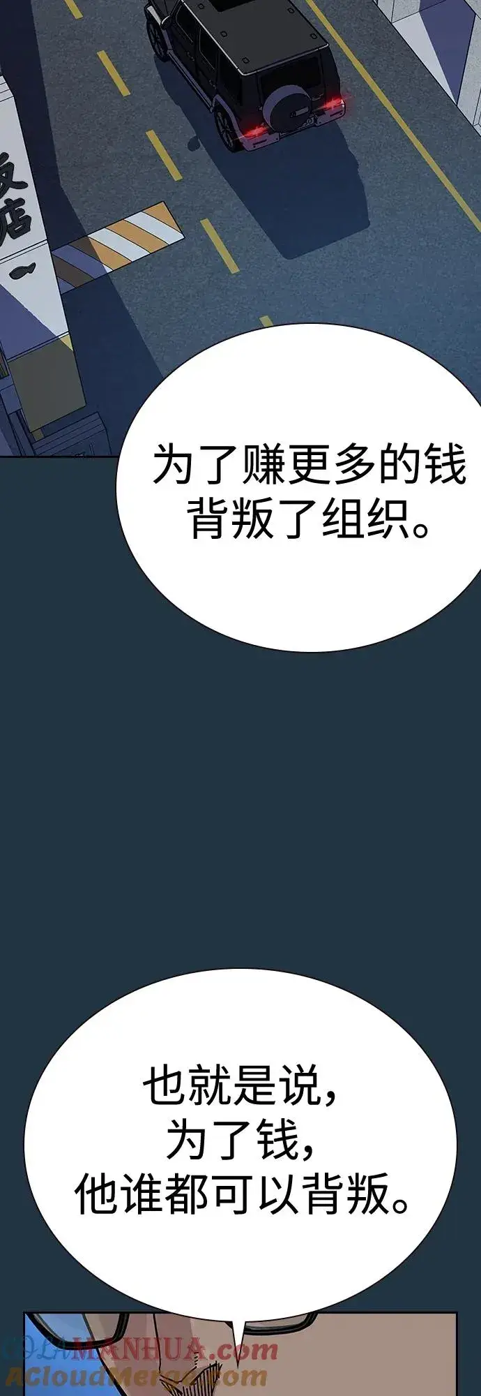 漫画《街头生存手册》[第2季] 第48话第16张图